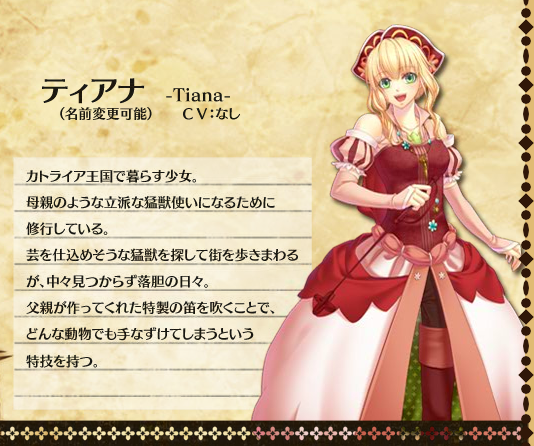 /images of/Tiana/from/Beast Master and Prince Snow Bride/uploads/chars/4758-1285546222.png